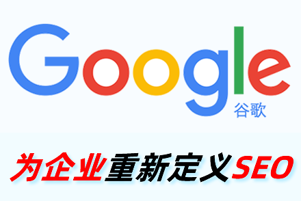 SEO数据分析